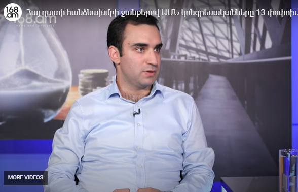 «Հայ Դատի Յանձնախմբի ջանքերով ԱՄՆ կոնգրէսականները 13 փոփոխութիւն են ներկայացրել». Գեւորգ Ղուկասեան