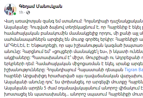 Նիդեռլանդահայ դաշնակցական Ասլան Ասլանեանի մուտքը Հայաստան արգելուել է։