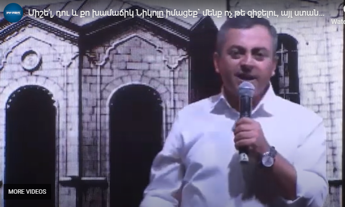 Շարլ Միշէ՛լ, դու եւ քո խամաճիկ Նիկոլը իմացէք` մենք ոչ թէ զիջելու, այլ ստանալու՛ բան ունենք․ Իշխան Սաղաթելեանի ելոյթը` Ազատութեան հրապարակում