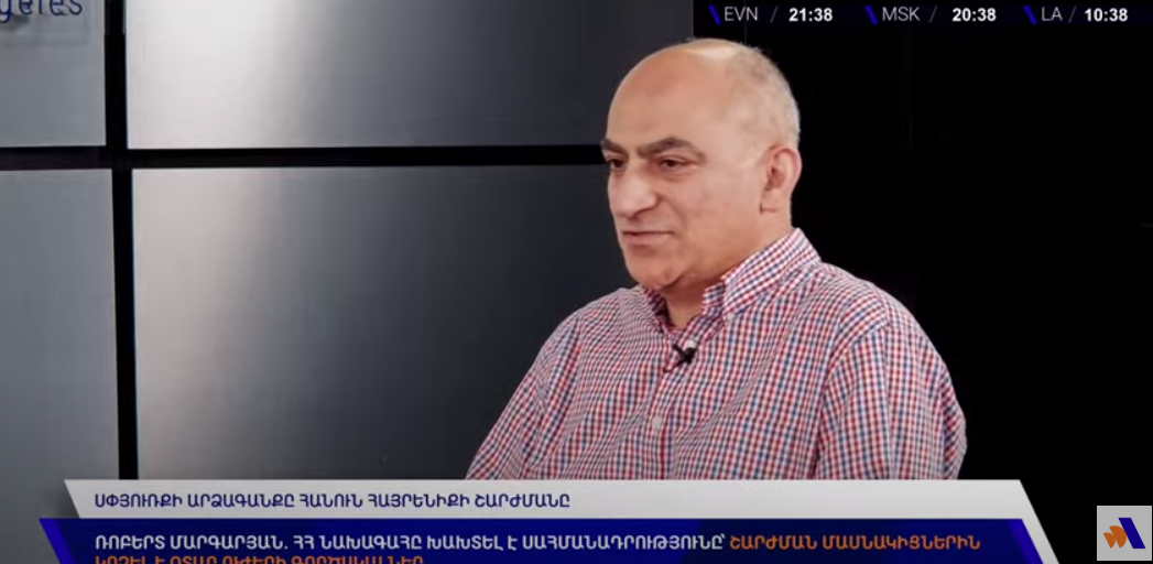 «Տաւուշը հանուն հայրենիքի» շարժումը հնարաւոր է՝ այլ ելք ունենայ․ Ռոբերտ Մարգարեան