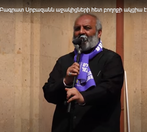 Բագրատ Սրբազանն աջակիցների հետ բողոքի ակցիա է իրականացնում