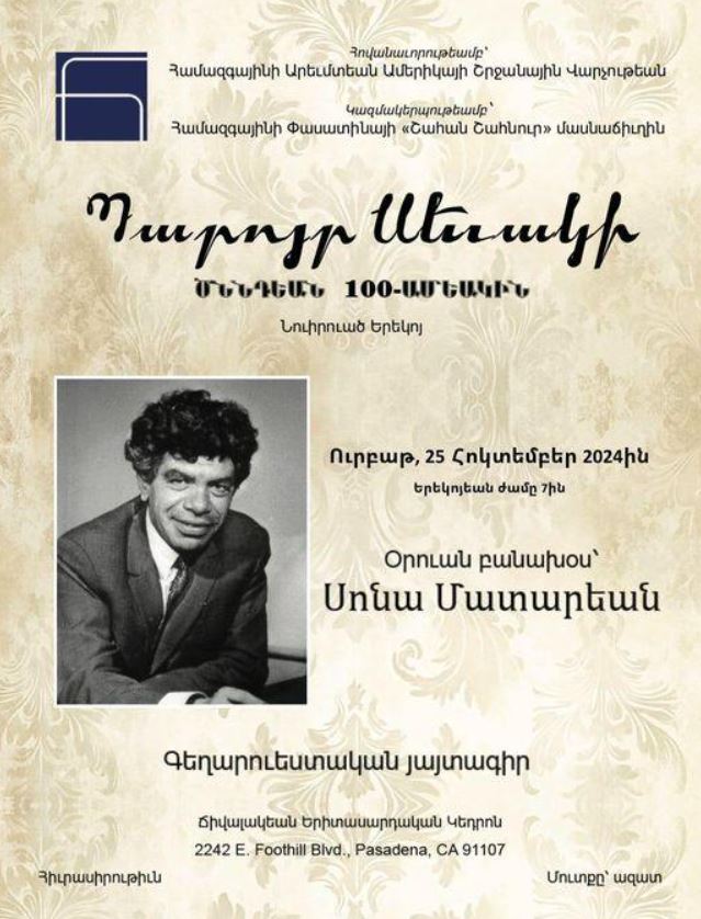 Hamazkayin to Commemorate 100th Anniversary of Renowned Armenian Poet Paruyr Sevak