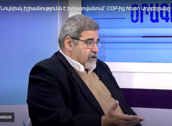 Աշխարհը տեսնում է, որ այս իշխանութիւնը վստահելի չէ.Կիրո Մանոյեանի